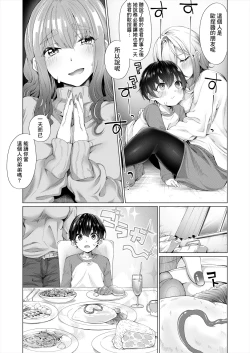 Page 5 of Ama Ama Amanee S