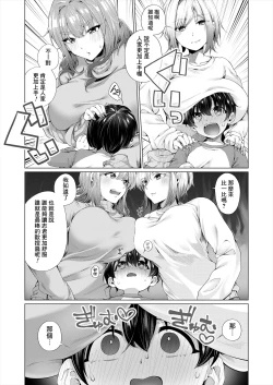 Page 9 of Ama Ama Amanee S