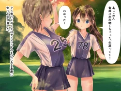 Page 4 of Lacrosse bu aina takosyokusyuni ryojyokusareru