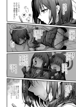 Page 24 of Sensei wa Watashi o xx Shite Kurenai