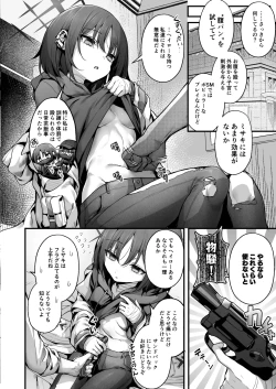 Page 46 of Sensei wa Watashi o xx Shite Kurenai