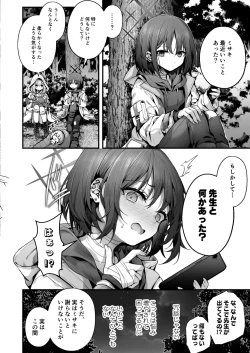 Page 48 of Sensei wa Watashi o xx Shite Kurenai