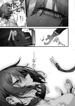 Page 87 of Sensei wa Watashi o xx Shite Kurenai