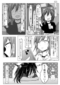 Page 4 of occult kenkyuu doukoukai katsudou kiroku Ep2