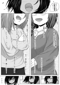 Page 3 of occult kenkyuu doukoukai katsudou kiroku Ep3