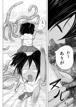 Page 6 of occult kenkyuu doukoukai katsudou kiroku Ep3