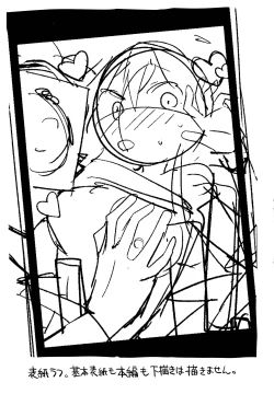 Page 24 of Konna Oshinobi Date… Kiitemasen! | This is not the secret date... that I was talking about!