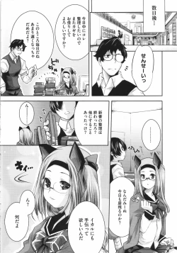 Page 137 of Sweet Lip