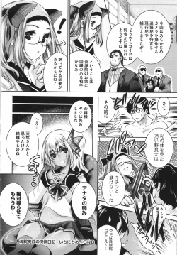 Page 147 of Sweet Lip