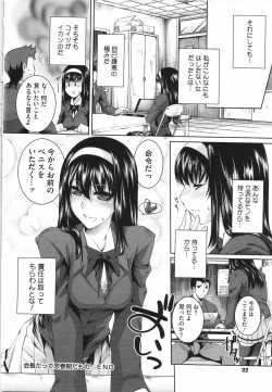 Page 23 of Sweet Lip