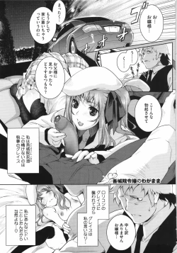 Page 96 of Sweet Lip