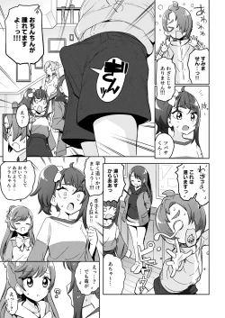 Page 15 of Sora Damasare-ru 2