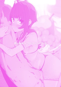 Page 32 of Sora Damasare-ru 2