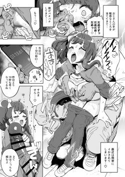 Page 5 of Sora Damasare-ru 2