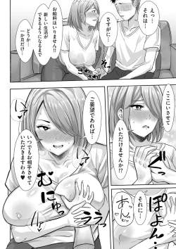 Page 128 of COMIC Kuriberon DUMA 2025-02 Vol.69