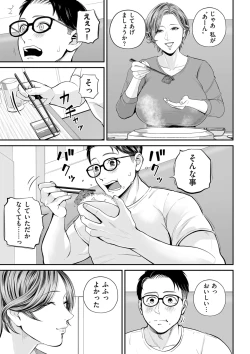 Page 13 of COMIC Kuriberon DUMA 2025-02 Vol.69