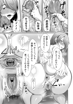 Page 149 of COMIC Kuriberon DUMA 2025-02 Vol.69