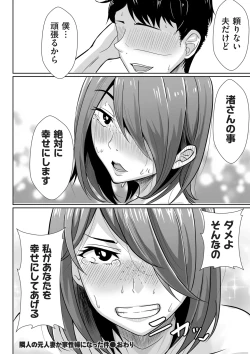 Page 154 of COMIC Kuriberon DUMA 2025-02 Vol.69