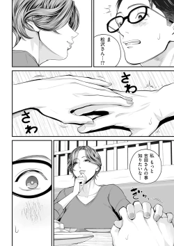 Page 16 of COMIC Kuriberon DUMA 2025-02 Vol.69