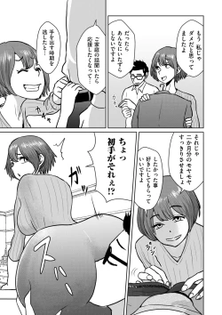 Page 213 of COMIC Kuriberon DUMA 2025-02 Vol.69