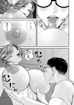 Page 21 of COMIC Kuriberon DUMA 2025-02 Vol.69