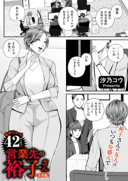 Page 3 of COMIC Kuriberon DUMA 2025-02 Vol.69