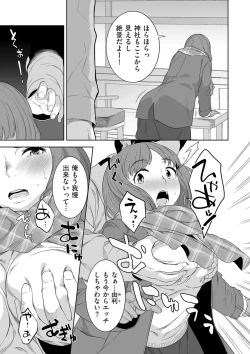 Page 47 of COMIC Kuriberon DUMA 2025-02 Vol.69