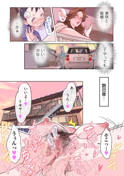 Page 99 of COMIC Kuriberon DUMA 2025-02 Vol.69