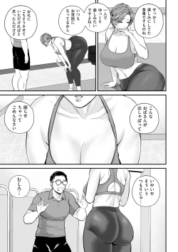 Page 9 of COMIC Kuriberon DUMA 2025-02 Vol.69