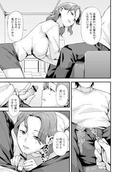 Page 107 of COMIC Shigekiteki SQUIRT!! Vol. 56