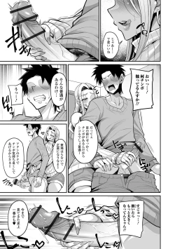 Page 7 of COMIC Shigekiteki SQUIRT!! Vol. 56