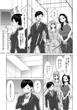 Page 89 of COMIC Shigekiteki SQUIRT!! Vol. 56