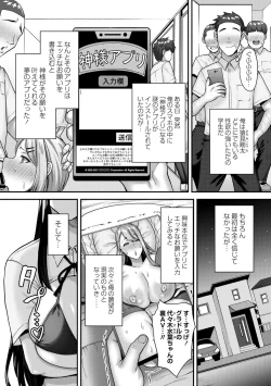 Page 31 of 常識改変！ピュアときどきビッチ