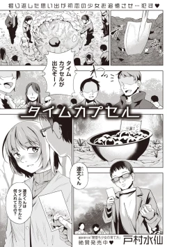 Page 4 of Masyo Ecole Vol.5