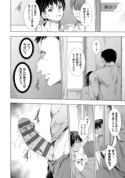 Page 167 of 異世界！異文化！性交流！