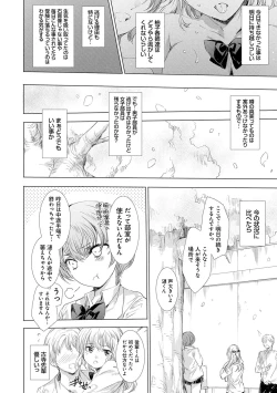 Page 195 of 異世界！異文化！性交流！