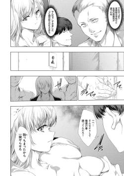 Page 211 of 異世界！異文化！性交流！