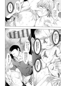 Page 219 of 異世界！異文化！性交流！