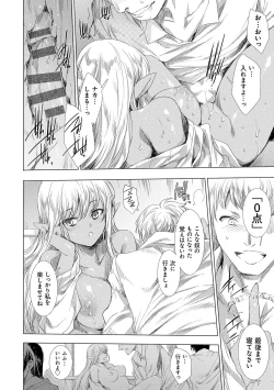 Page 23 of 異世界！異文化！性交流！