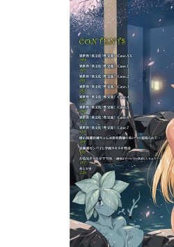 Page 3 of 異世界！異文化！性交流！