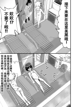 Page 8 of Mesukaki