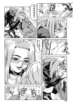 Page 6 of Last Lesson（アブナイ悦子先生）（Chinese）