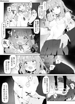 Page 2 of warui kyōshi ni te o dasareteshimau ko