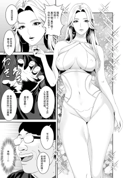 Page 12 of Doutei to Mahou no Tsue