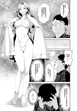 Page 8 of Doutei to Mahou no Tsue
