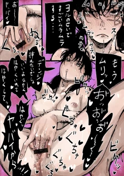 Page 7 of Yoru, lust, fellatio