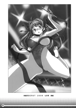 Page 17 of TRASH BOX 3