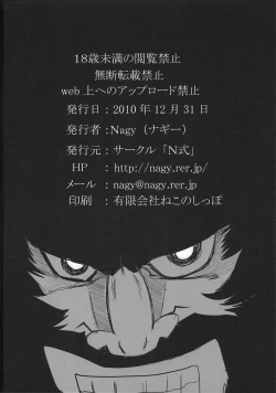 Page 29 of Nakadacity no Wana