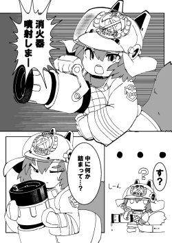 Page 13 of Naedoko Kaihatsu