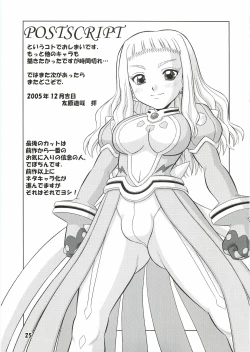 Page 24 of Otohime Hakusho